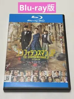 コンフィデンスマンJP プリンセス編　Blu-ray