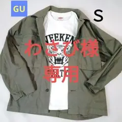 わさび様専用【GU】ウォッシュドユーティリティシャツ　ジーユー