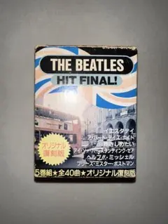 THE BEATLES HIT FINAL オリジナル復刻版5巻組カセットテープ