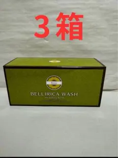 ベリリカウォッシュ2箱(60袋入り) ベリリカウォッシュ2箱(60袋入り) ベリリカウォッシュ2箱(60袋入り)