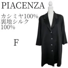 2025年最新】piacenzaコートの人気アイテム - メルカリ