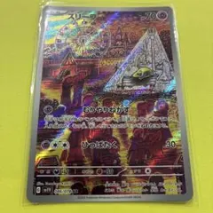 スリープ　AR