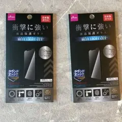 【新品未開封】iPhone 11 Pro/Xs/X 液晶保護ガラス保護フィルム