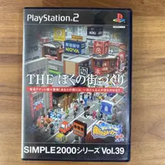 【送料無料】プレイステーション2ソフト THE ぼくの街づくり 説明書なし