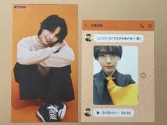 なにわ男子 大西流星 切り抜き2枚セット