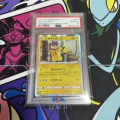 【PSA10 最高評価】ピカチュウ 027/071 ポケモンGO 2連番 ピカチュウ 027 071 psa10 ワンオーナー ポケモンgo2連番 - メルカリ