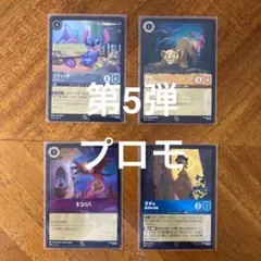 ロルカナ　第5弾　プロモ