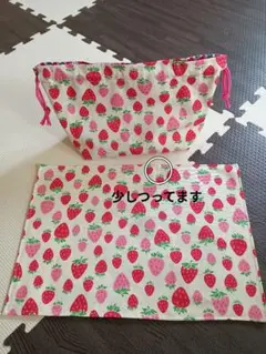 ハンドメイド いちご柄の弁当袋とランチマットセット