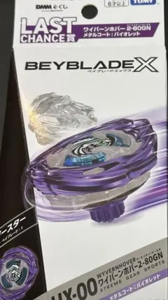 調整済み　ワイバーンホバー9-60R ベイブレードX 調整済み ワイバーンホバー9-60R ベイブレードX 2025年最新