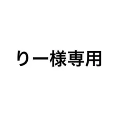 ウルフドッグス名古屋 水町泰杜 タオル - メルカリ
