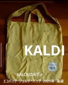 KALDI/カルディ・エコバッグ・ショルダーバッグ・2025年・福袋・黄色のサムネイル