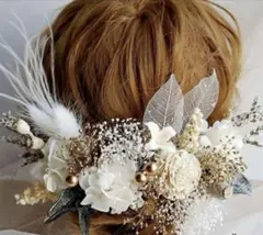 髪飾り ヘアアレンジ ヘッドパーツ ドライフラワー ウエディング 結婚式 成人式