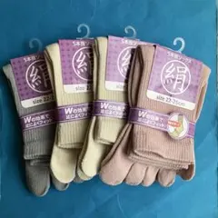 【絹の五本指ソックス】4足セット