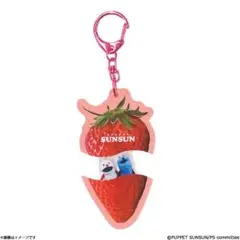 パペットスンスン　パカっとアクリルキーホルダー　いちご