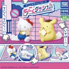 サンリオキャラクターズ　ちこくダッシュ！　シナモロール