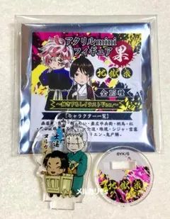 地獄楽 アクリルminiフィギュア 士遠 ヌルガイ