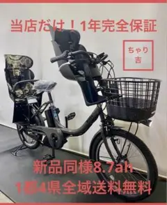 ✨美品✨室内保管✨純正チャイルドシート使用✨ブリヂストンビッケ子供乗せ電動自転車 ビッケ 商品一覧 - 自転車Dプラス - 売れ筋通販 - Yahoo