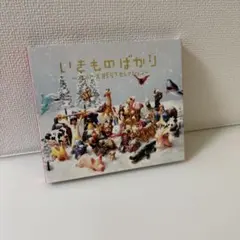 超美品☆ いきものばかり～メンバーズBESTセレクション～　いきものがかり　限定
