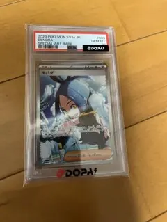 2026年最新】キハダ sar psa10の人気アイテム - メルカリ