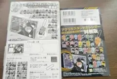 呪術廻戦　18巻特装盤　アクリルカレンダー