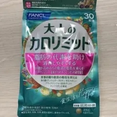 ファンケル 大人のカロリミット 30回分 2028.06 新品未開封 脂肪代謝のサムネイル