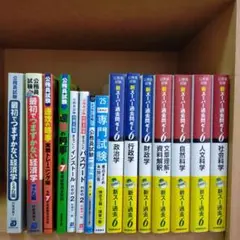 【効率的合格】公務員試験　新スーパー過去問ゼミ6等　15冊セット 迅速発送 Amazon.co.jp: 公務員試験 新スーパー過去問ゼミ5 判断推理