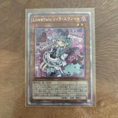 2025年最新】Live☆Twin リィラ・スウィート クオシクの人気