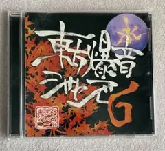 東方爆音ジャズ 6 永 東京アクティブNEETs