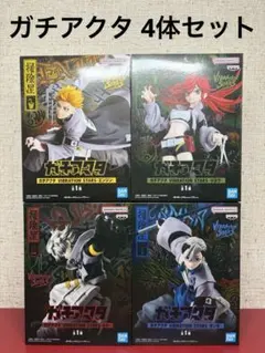 最安値】ガチアクタフィギュア ザンカ ルド リヨウ エンジン4体セット