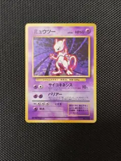 2025年最新】ミュウツー lv.53の人気アイテム - メルカリ