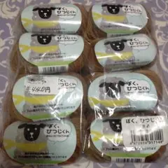 ぼくひつじくん羊毛100%約25g8ケ入り