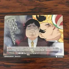 3602 ノーマルバボ 澤村君ちょっといいかな? ハイキューバボカ ハイキュー