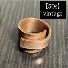 【50s】ビンテージリング　銅製　アンティーク　1950年代　ジュエリー　16号