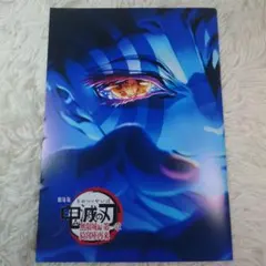 スペシャルインタビューブック　鬼滅の刃　無限城編　第4弾　映画特典