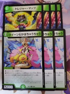 デュエマ　トレジャーマップ、クイーン&かぼちゃうちゃう⑦