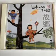 新品未開封 日本のうた こころの歌 ＣＤ10枚セット 童謡 改訂版】日本のうた こころの歌 CD付き｜定期購読