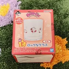 星のカービィ一番くじE賞/ロックなグラス
