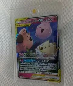 トゲピー&ピィ&ププリンGX RR SM12a TAG TEAM GXタッグオ…