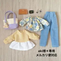 22センチドール服＊ブルー花柄トップスのコーデ