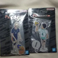 ハイキュー!! 一番くじ 月島蛍 岩泉一 アクリルスタンド 2点セット