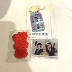 黄泉のツガイ 警視庁 交通安全グッズ 3点セット