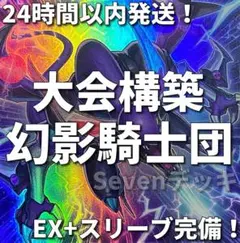 遊戯王デッキ 幻影騎士団×勇者 ガチ構築 ファントムナイツ - メルカリ