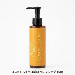 Cosme Dorce 美容液クレンジング 済州島シトラス 150ml 毛穴ケア