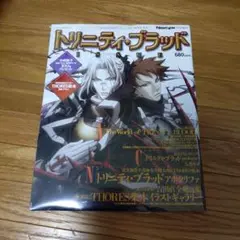 トリニティブラッドイシュー ニュータイプ9月増刊