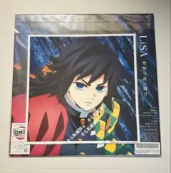 ★新品 完全生産限定盤 レコード 劇場版 鬼滅の刃 主題歌 Aimer LiSA
