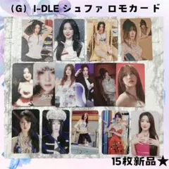 (G)I-DLE GIDLE アイドゥル スジン ♡ 特典 ♡ ニュース | GIDLE_本番