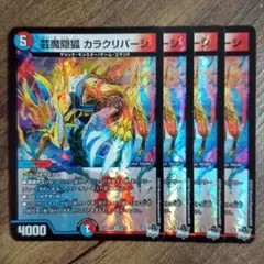 2025年最新】カラクリバーシの人気アイテム - メルカリ