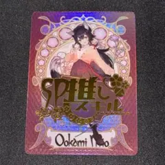 ヴァイス　大神ミオ　SPセット 未来へと踏み出す一歩 大神ミオ【ヴァイスシュヴァルツトレカお