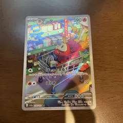 ホゲータ ポケモンカードゲーム