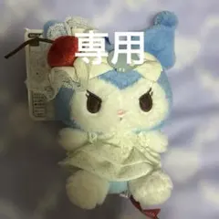 【リクエスト】サンリオ クロミ ぬいぐるみ マスコット